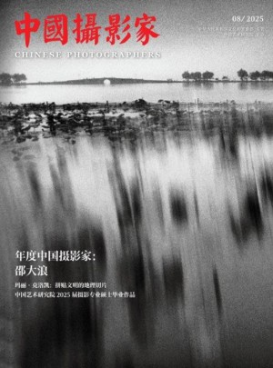 中國攝影家