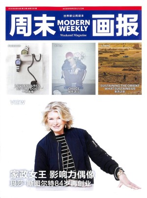 周末畫報