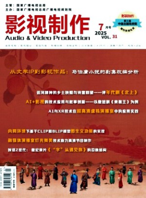 影視制作雜志網(wǎng)站