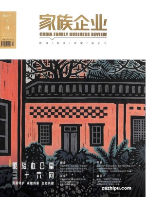 家族企業