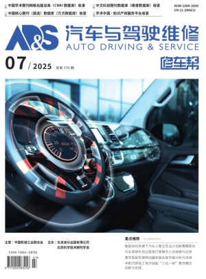 汽車與駕駛維修