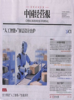 中國經營報