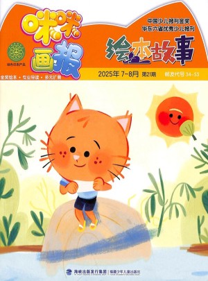 咪咪畫(huà)報(bào)