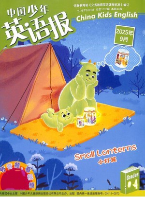 中國少年英語報